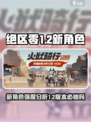 绝区零1.2版本卡池要抽吗介绍