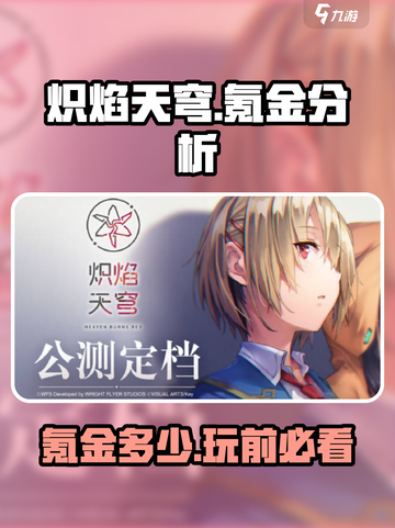 炽焰天穹🔥：不氪金也能玩得爽！截图1