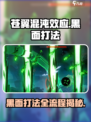 苍翼混沌效应黑面怎么打介绍