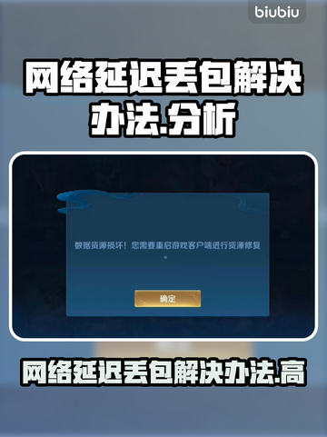 网络延迟丢包？这些问题教你轻松解决！💥🔥截图1
