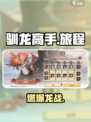 🔥《驯龙高手》战记必入？🐉