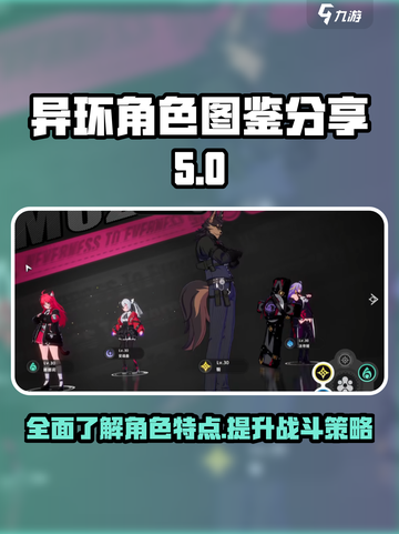 异环角色有哪些介绍截图1