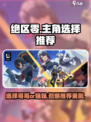绝区零选哥哥还是妹妹介绍