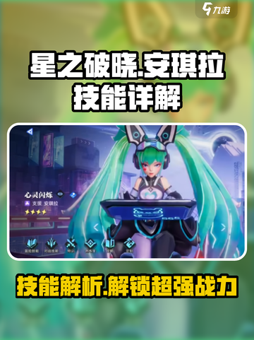 星之破晓星零闪烁怎么样介绍截图1
