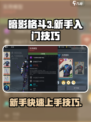 暗影格斗3入门教学有哪些介绍