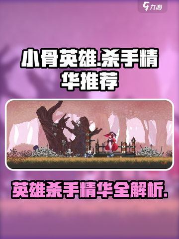 阴阳师：小骨英雄杀手精华💥，助你战力飙升！截图1