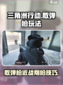 三角洲行动喷子怎么玩介绍