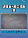 纸嫁衣7两口镇介绍介绍
