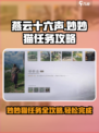 燕云十六声妙妙猫任务怎么做介绍