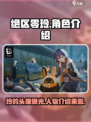 绝区零玲的头像怎么样介绍