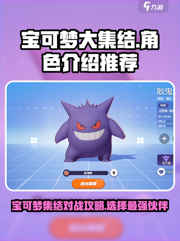 宝可梦大集结🔥必玩宝可梦推荐💥截图1