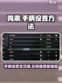 《鸣潮》手柄设置全攻略🔥玩转游戏就靠它！