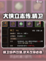 大侠立志传精卫怎么样介绍