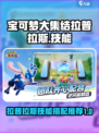 宝可梦大集结拉普拉斯技能推荐介绍