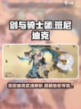 剑与骑士团班尼迪克好用吗介绍