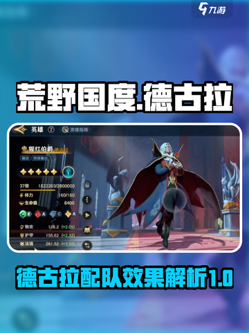 荒野国度德古拉怎么样介绍截图1