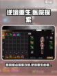 逆境重生医院据点介绍介绍