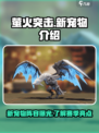 萤火突击ss4赛季新宠物介绍介绍