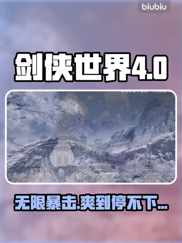 剑侠世界4竟用这引擎？🔥截图1