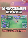 宝可梦大集结🔥狙射树枭攻速流玩法超详细攻略！