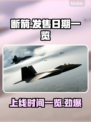  BrokenArrow上线时间🔥断箭发售日期曝光💥