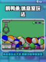 鹅鸭杀手游休息室有什么用介绍