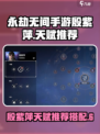 永劫无间殷紫萍天赋推荐介绍