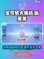 宝可梦大集结黏美龙持有物怎么选介绍