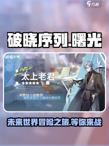 破晓序列是哪个公司的介绍截图1