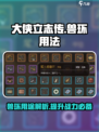 大侠立志传兽环有什么用介绍