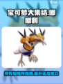 宝可梦大集结嘟嘟利持有物推荐介绍