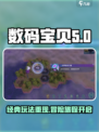 数码宝贝源码是哪家公司的介绍
