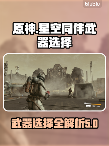 原神：星空同伴最强武器🔥一击制胜！🎮截图1