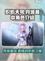 炽焰天穹月城最中怎么样介绍