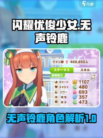闪耀优俊少女无声铃鹿怎么样介绍截图1