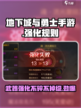 地下城与勇士手游：强化不碎不掉级🔥超劲爆！