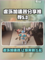虚环加速器分享介绍