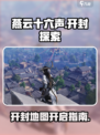 燕云十六声开封怎么去介绍