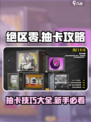 绝区零怎么抽卡划算介绍