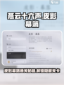 燕云十六声皮影幕落怎么打介绍