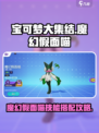 宝可梦大集结魔幻假面喵怎么玩介绍