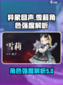 异象回声雪莉怎么样介绍