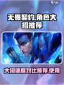 无畏契约谁的大招最快介绍