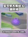 宝可梦大集结什么时候上线介绍