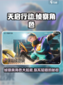 天启行动侦察类角色有哪些介绍