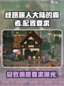 《歧路旅人大陆的霸者》配置要求大曝光！🔥游戏党必看！