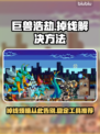 巨兽浩劫掉线？👉稳定工具让你畅玩不中断！🎮🔥