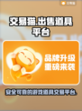 游戏名道具秒卖🔥交易猫出售超简单！🎮