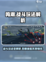 鸣潮🔥战斗玩法大起底，核心乐趣一文掌握！