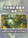 兵连祸结加速器推荐🎉游戏流畅不卡顿